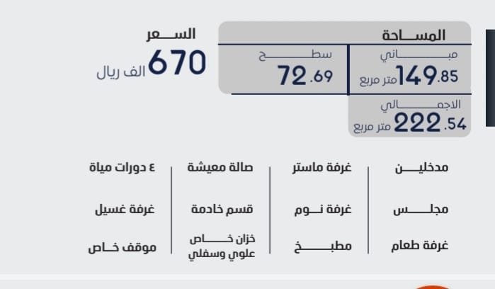 شقة للبيع في مكة المكرمة بطحاء قريش