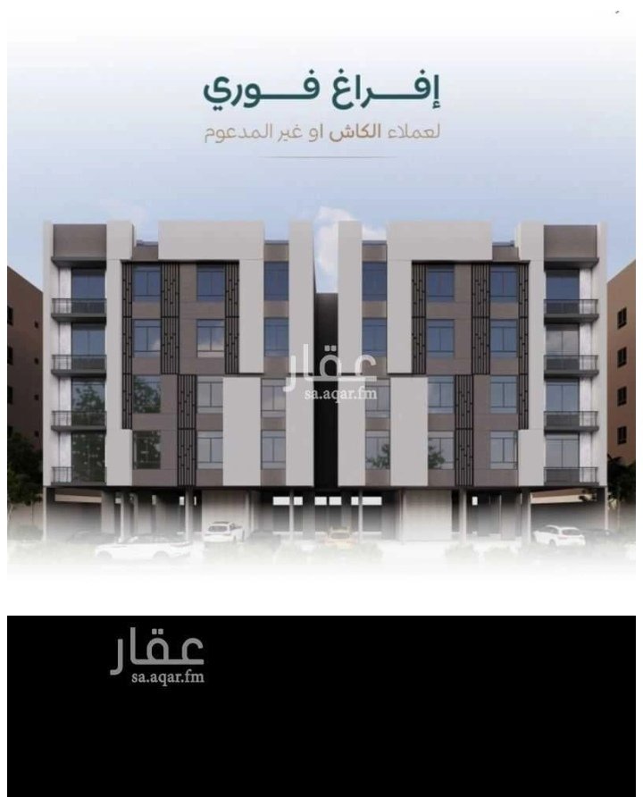 روف فاخر للبيع في جدة حي النزهة